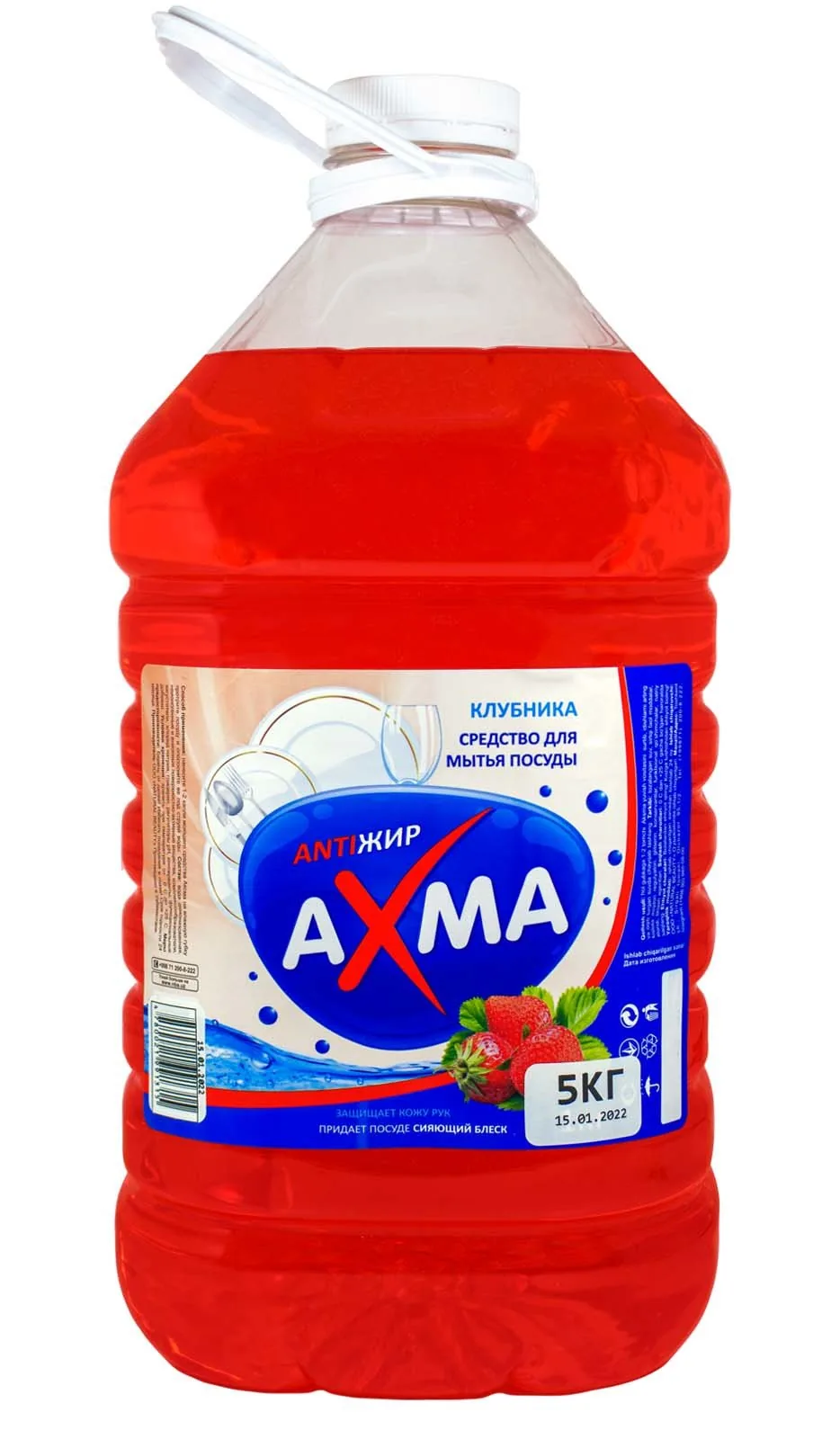 Средство для мытья посуды "AXMA" 5 кг, клубника (000105)