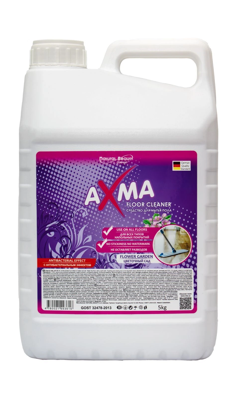 Средство для мытья полов "AXMA" 5 кг, Цветочный сад (000429)
