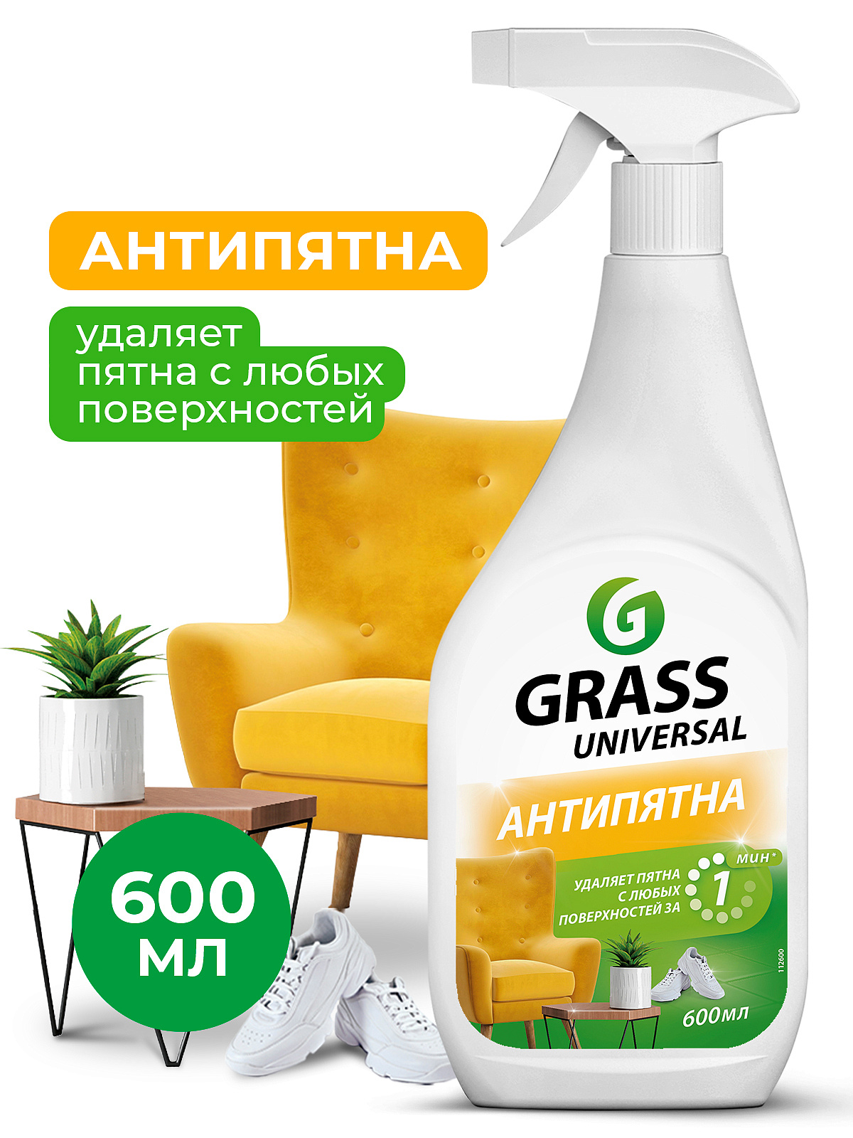 Средс.чистящ.Universal Cleaner, 600мл
