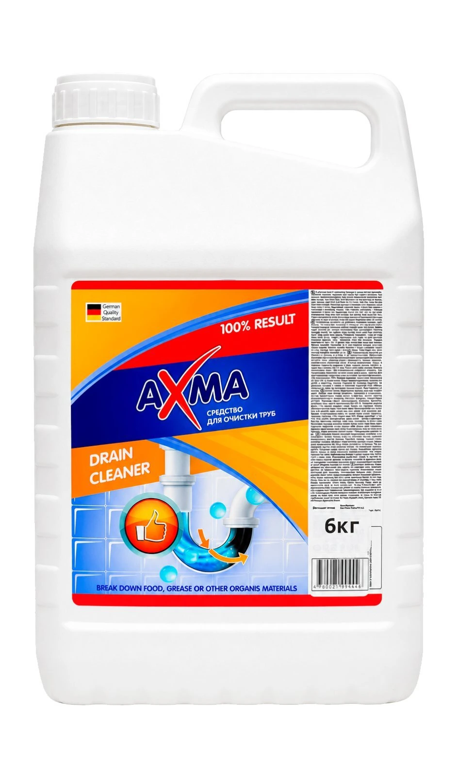 Средство для очистки труб "AXMA" 6 кг (000482)