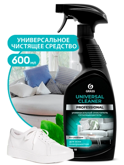 Чистящее средство Grass Universal Cleaner Professional, флакон 600 мл