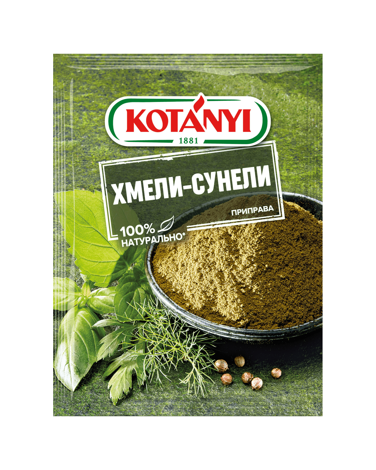 KOTANYI Хмели- сунели пакетик 30 гр