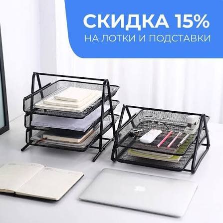горизонтальные металлические сетчатые 3 секции лотки-органайзеры 3