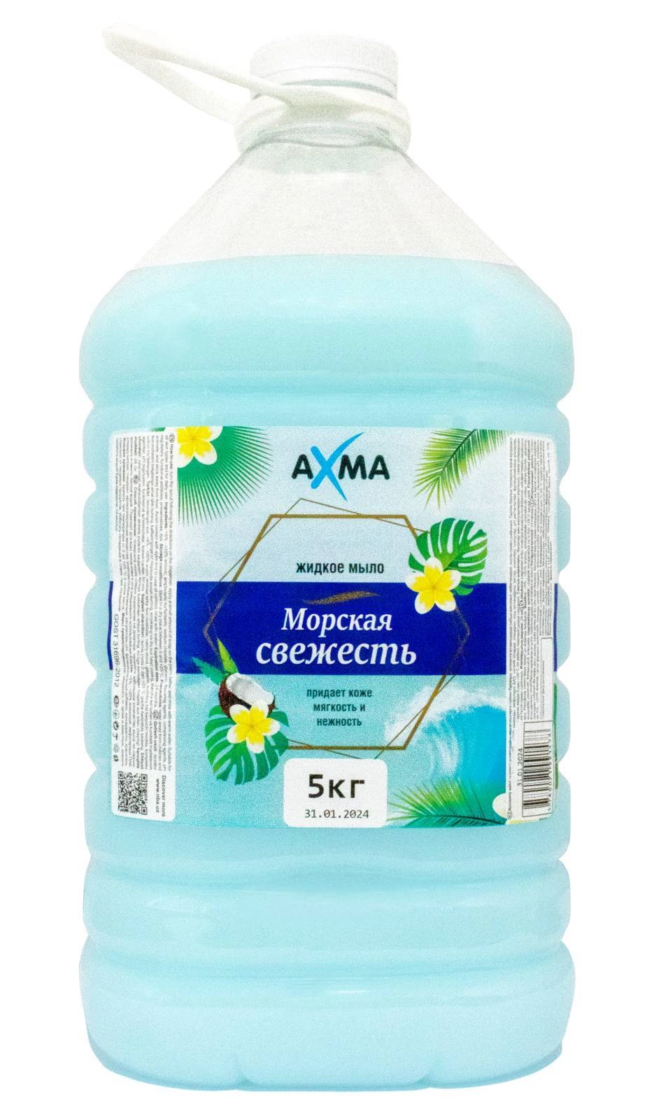 Мыло жидкое "AXMA" 5 кг, Морская свежесть (000055)