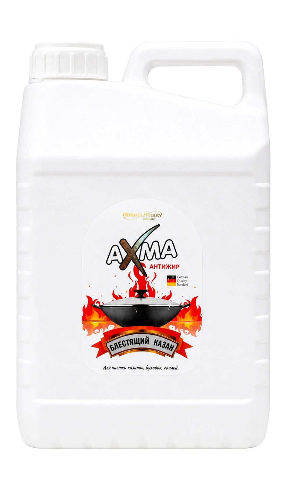 Средство для кухни "AXMA" Антижир, Блестящий казан, 5 кг (000482)