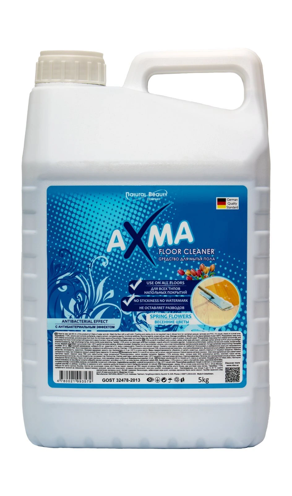 Средство для мытья полов "AXMA" 5 кг, Весенние цветы (000334)