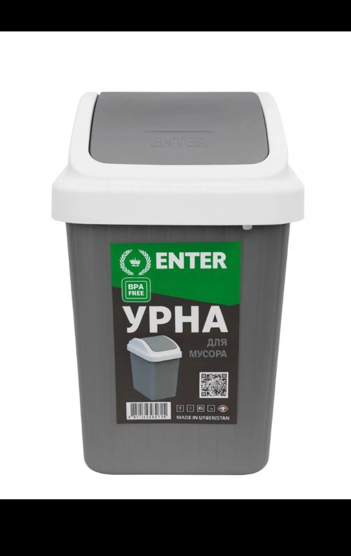 Мусурная урна