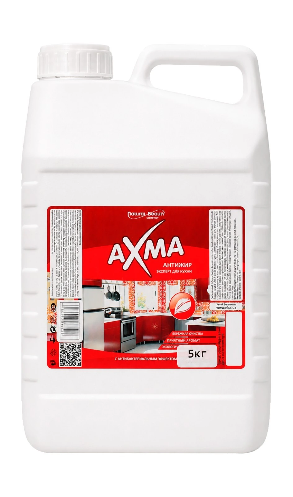 Эксперт для кухни антижир "AXMA" 5 кг (000408)