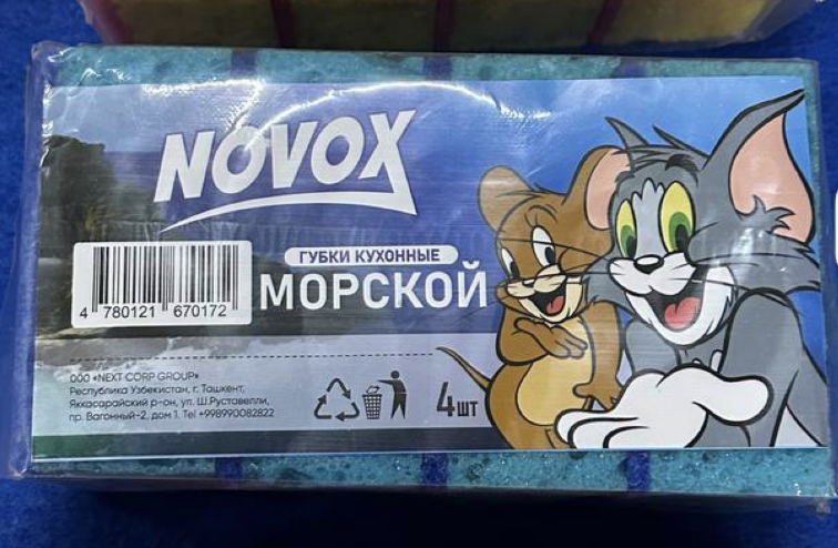 Губки для мытья посуды NOVOX двусторонние 4 шт