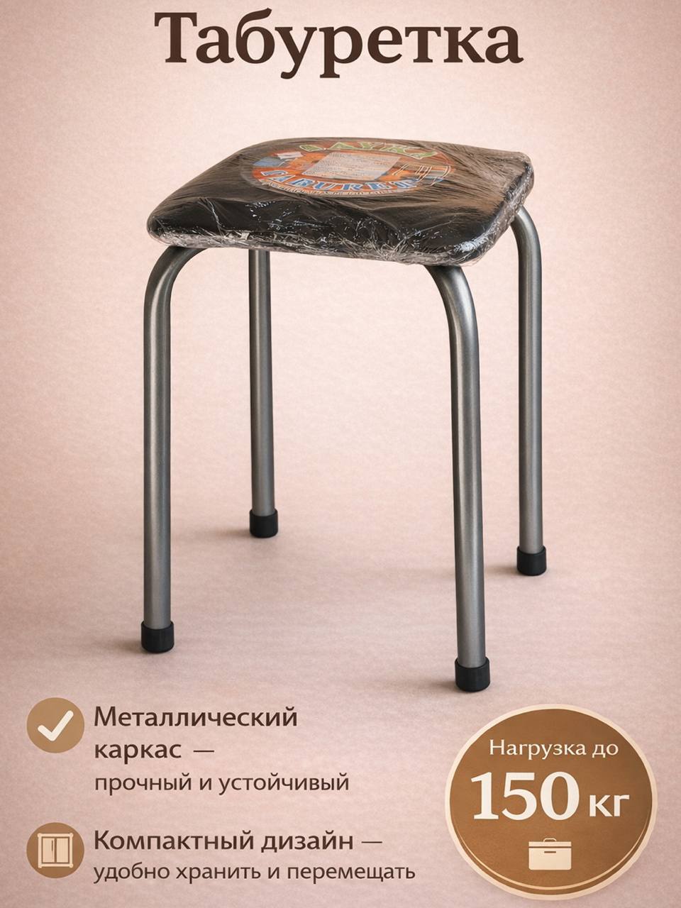 Табуретка Sayka — простая и практичная модель для кухни, дачи или офиса