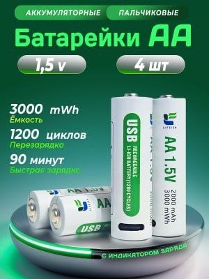 AA formatidagi qayta zaryadlanuvchi USB akkumulyator batareyalari