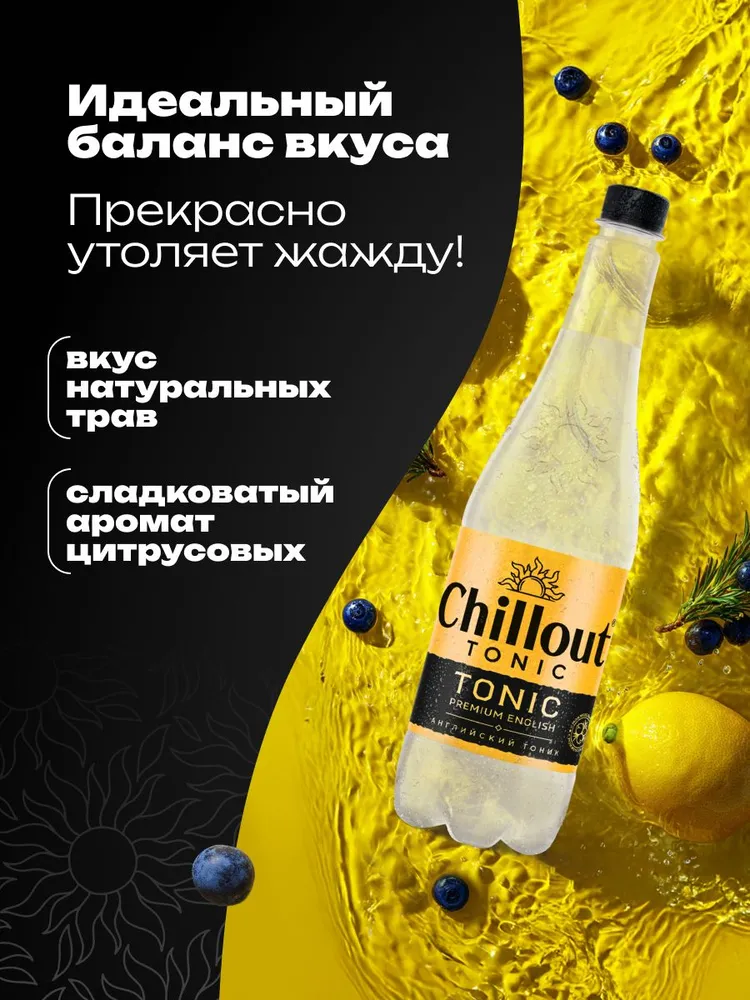 Тоник Chillout Premium English Tonic, 10 шт х 0,9 л