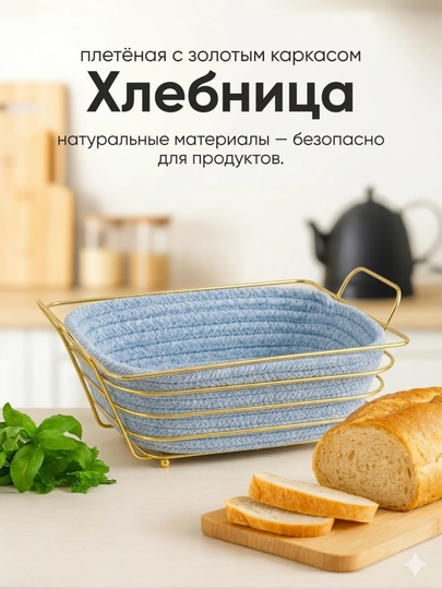 Хлебница