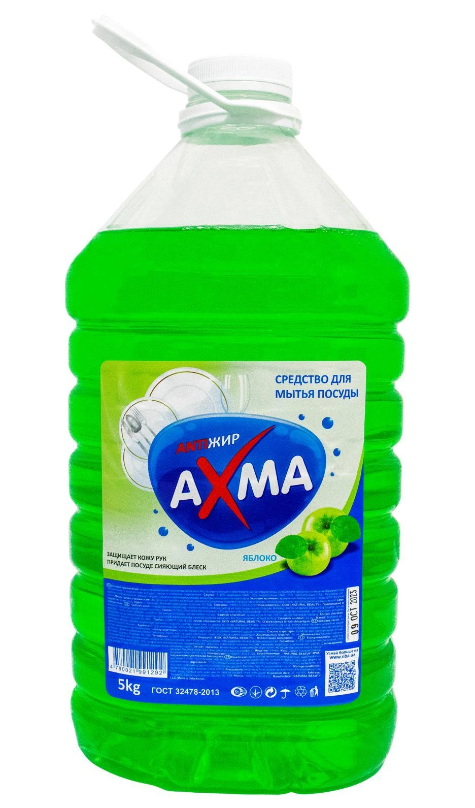 Средство для мытья посуды "AXMA" 5 кг, яблоко (54)