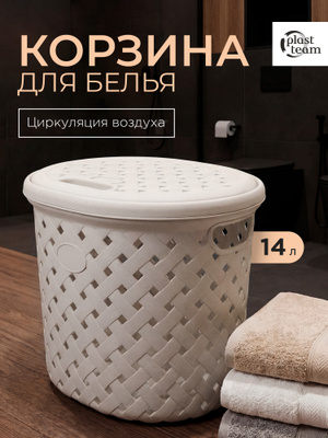 Бак для белья