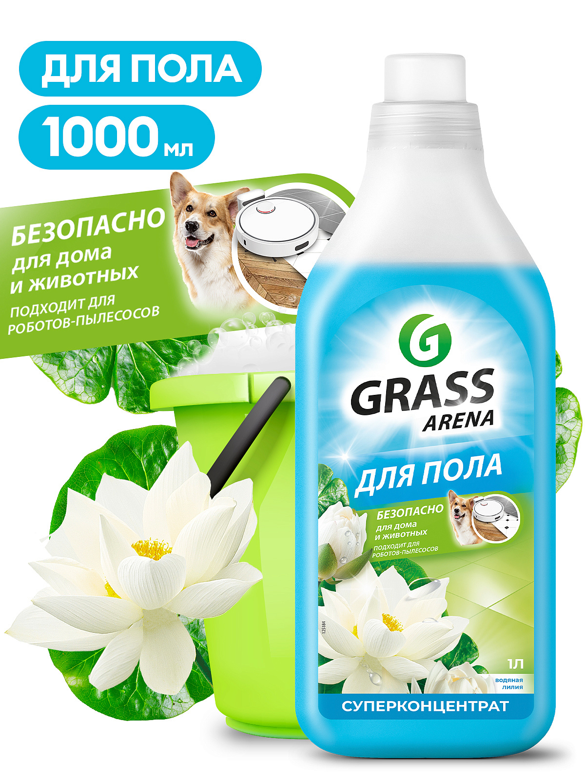 Средство для пола Grass Arena водная лилия, 1 л