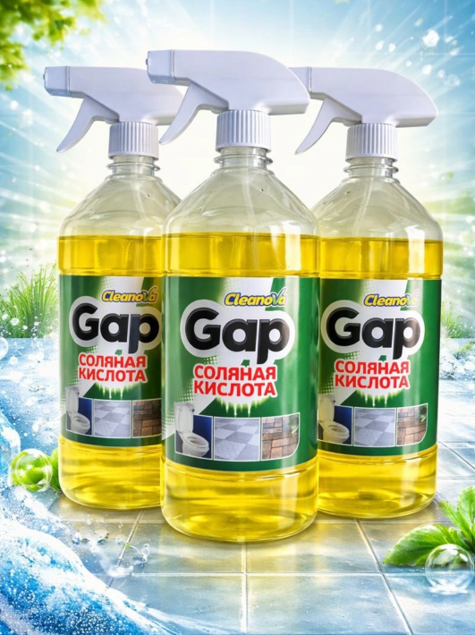Спрей соляная кислота Gap