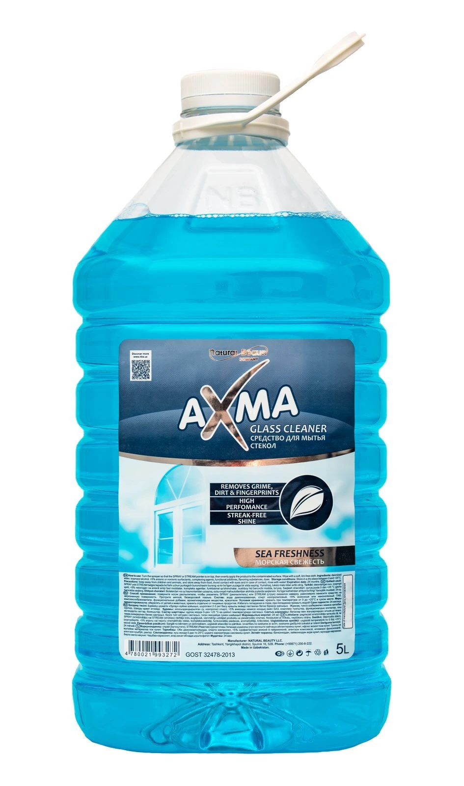 Средство для мытья стекол "AXMA" 5 л, Морская свежесть (000410)